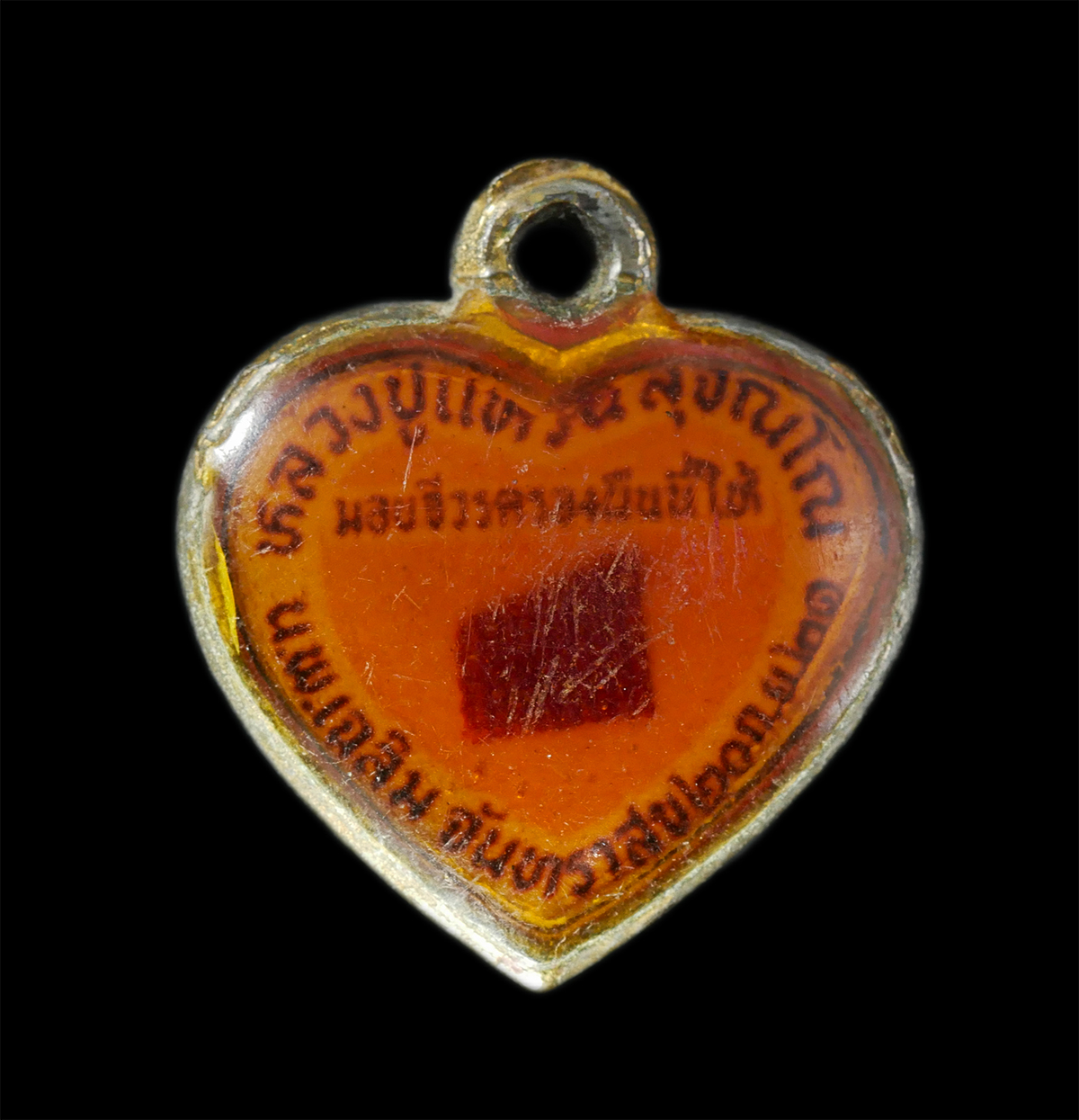 2569-01-21 (221)p.jpg - ล็อกเก็ตรูปหัวใจ หลวงปูแหวน สุจิณโณ วัดดอยแม่ปั๋ง จ.เชียงใหม่  ปี2521 นายแพทย์เฉลิมจันทราสุข นายแพทย์ประจำตัวหลวงปู่จัดสร้าง เพื่อแจกจ่ายให้กับลูกศิษย [..] | https://kamulet.in.th